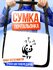 Сумка кросс-боди , черный