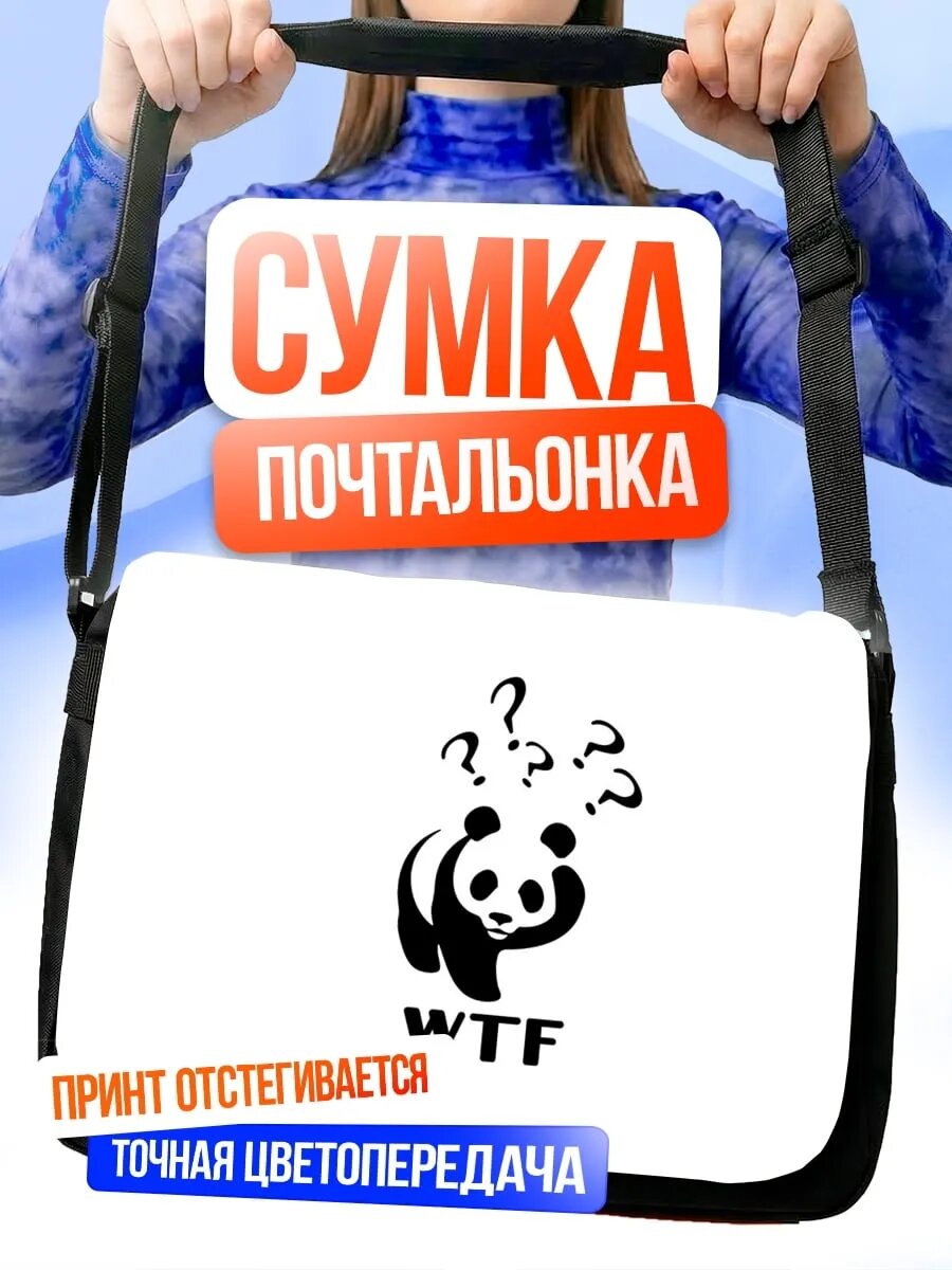 Сумка кросс-боди