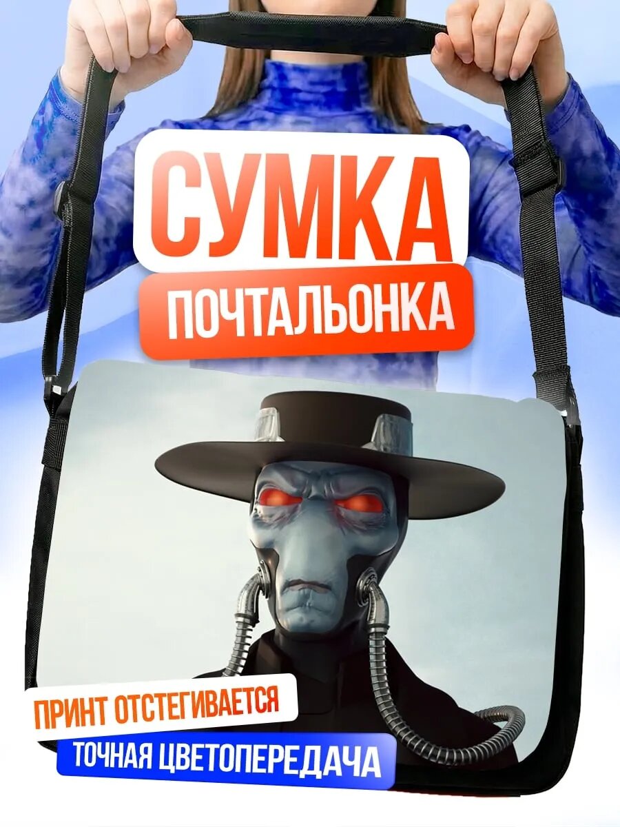 Сумка кросс-боди