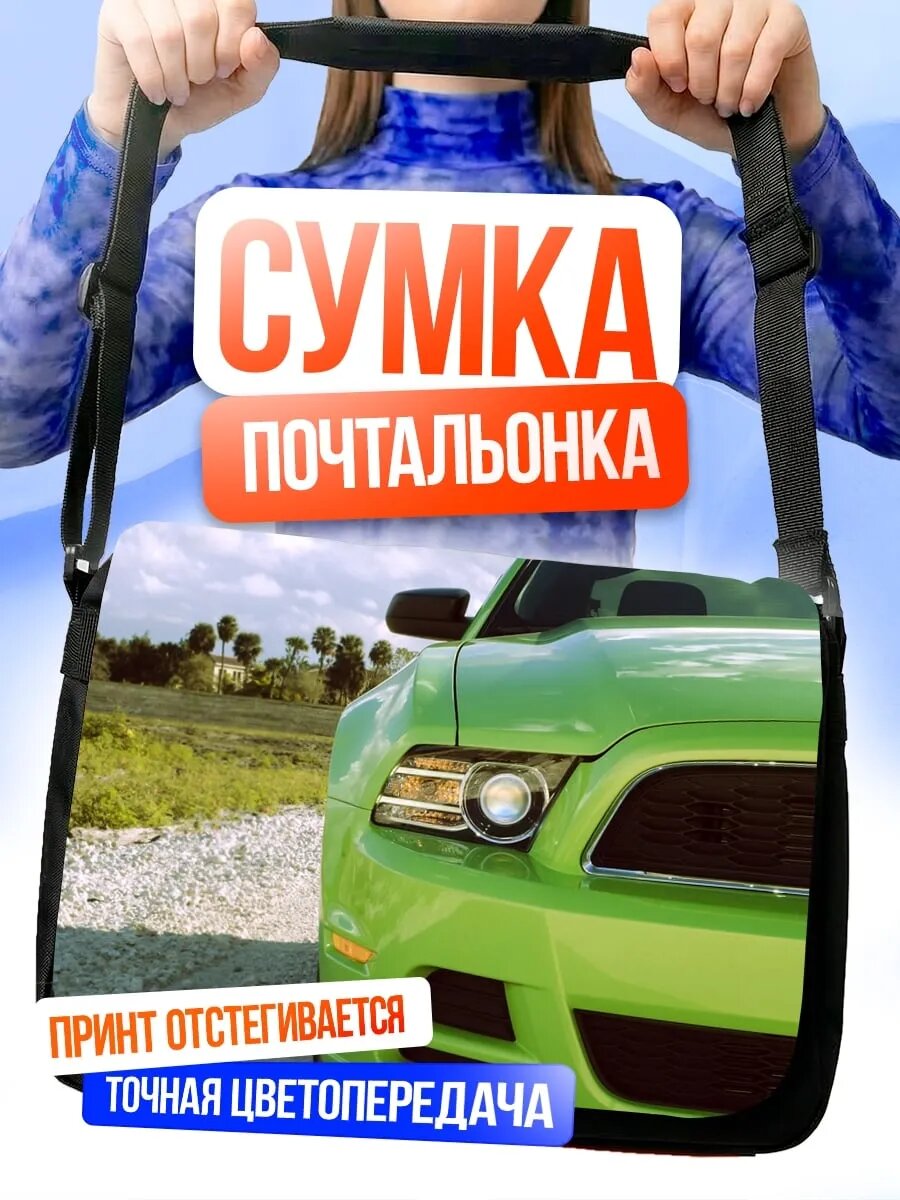 Сумка