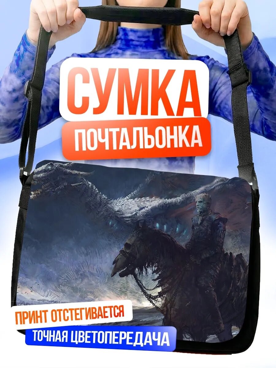 Сумка Всадник на драконе