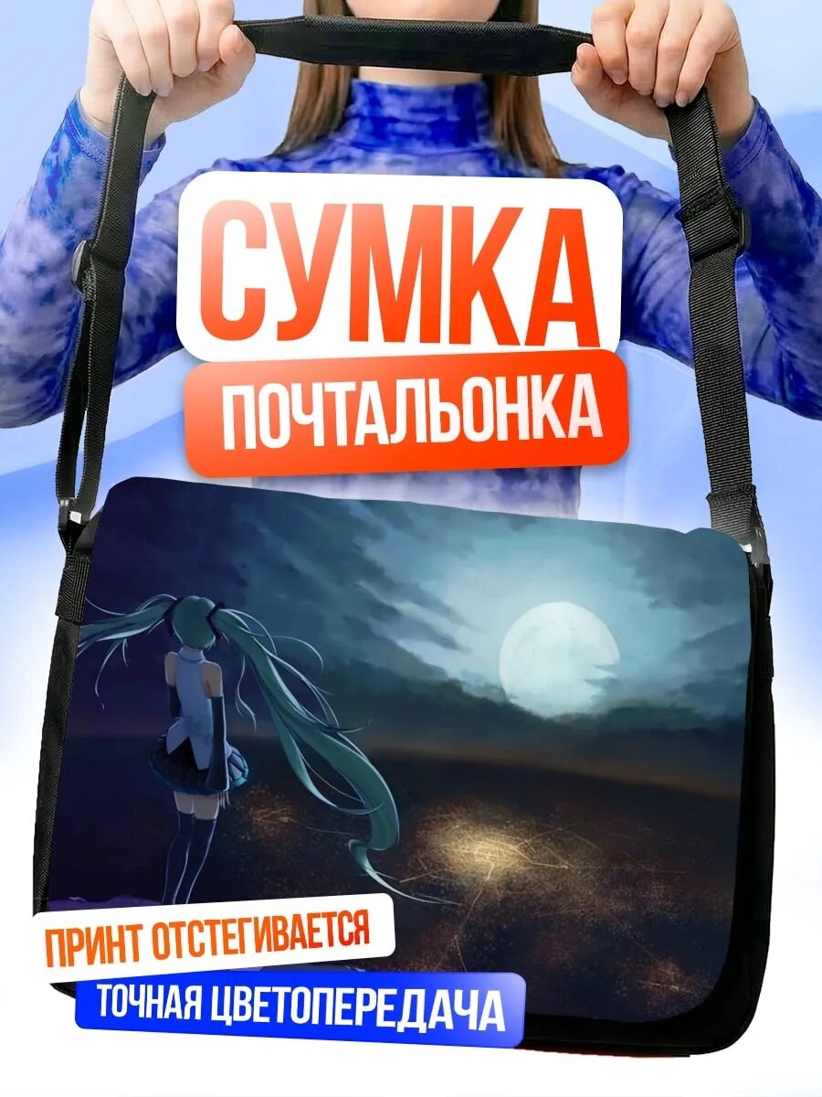 Сумка кросс-боди