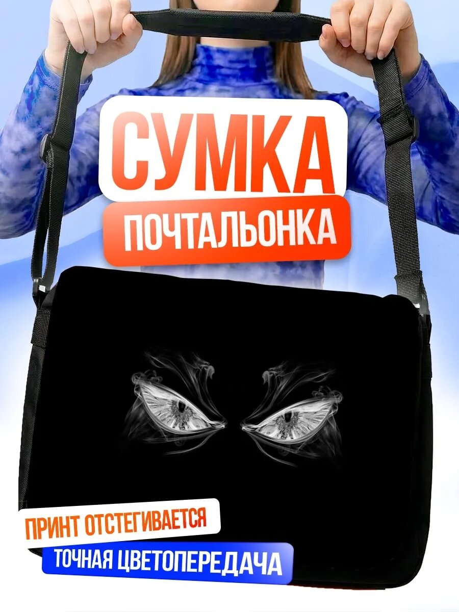 Сумка кросс-боди