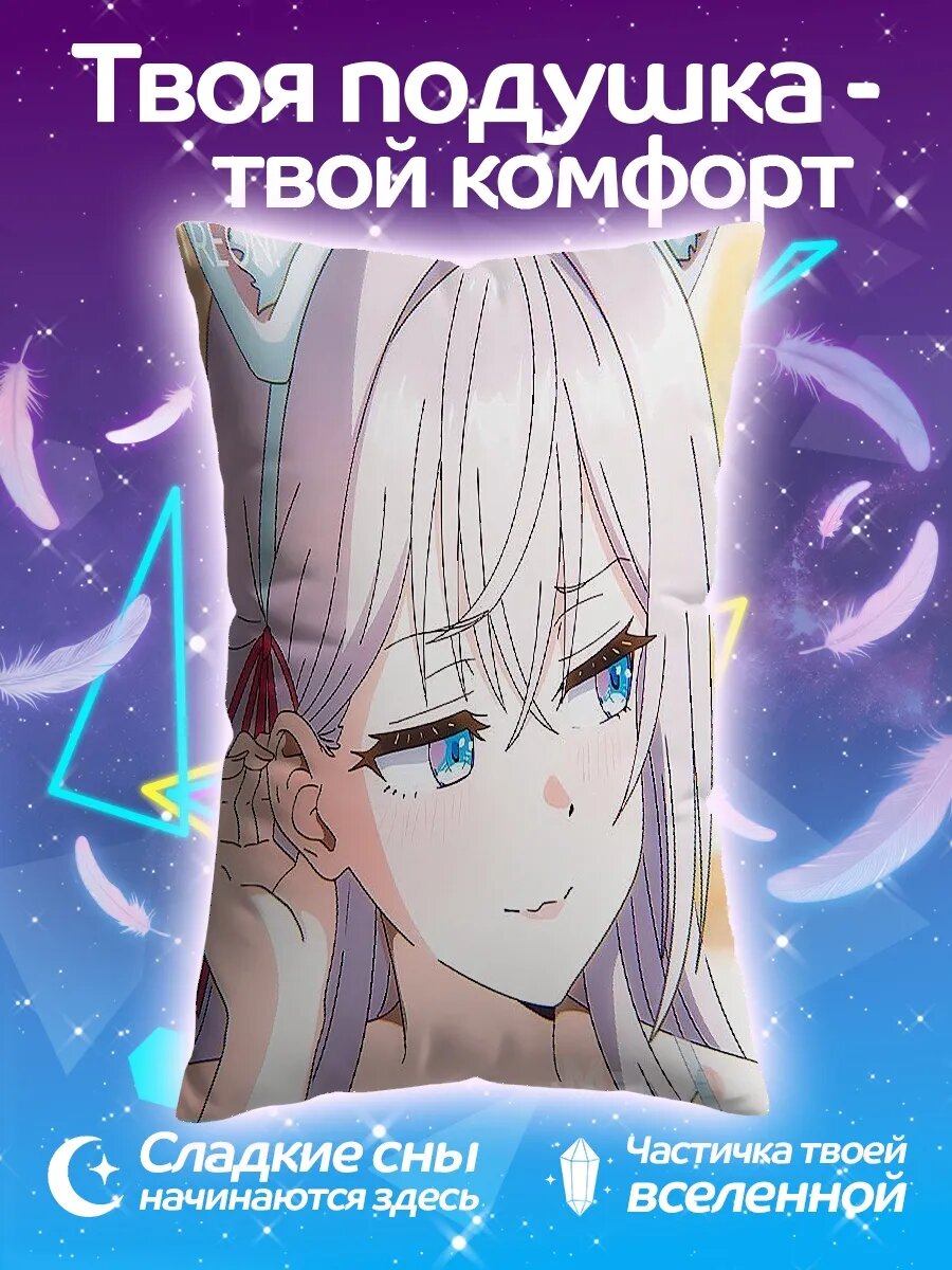 Подушка дакимакура Милая кошка с ушками