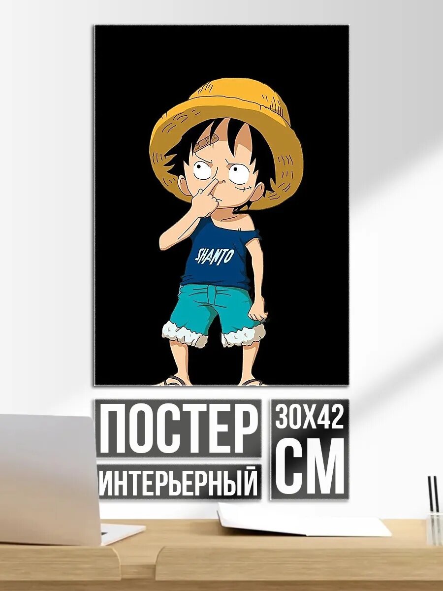 Плакат постер Малыш Луффи