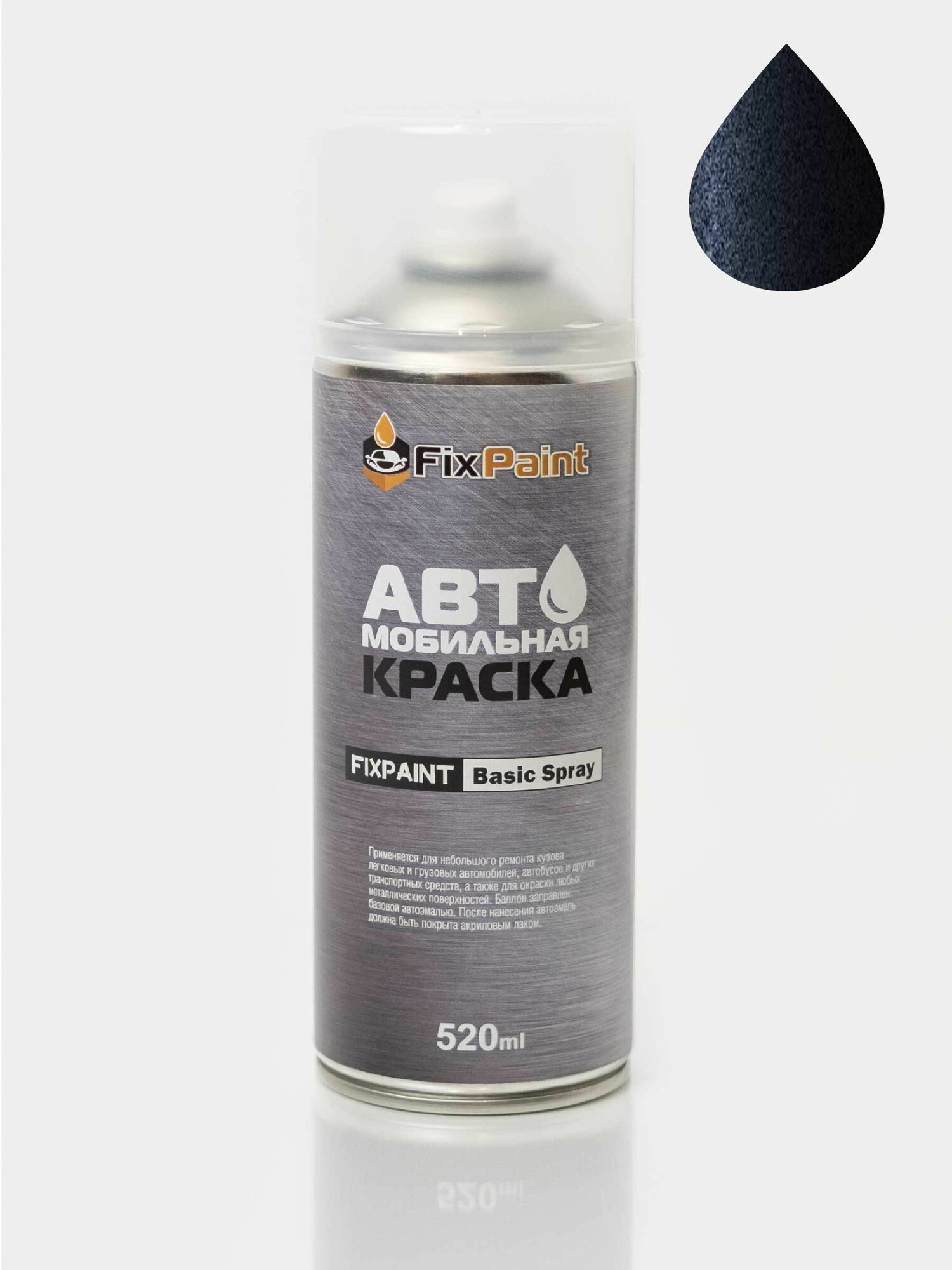 Краска HYUNDAI, код XB2, OXFORD BLUE Оксфорд синий, автомобильная эмаль FixPaint Spray в аэрозольном баллончике 520 мл