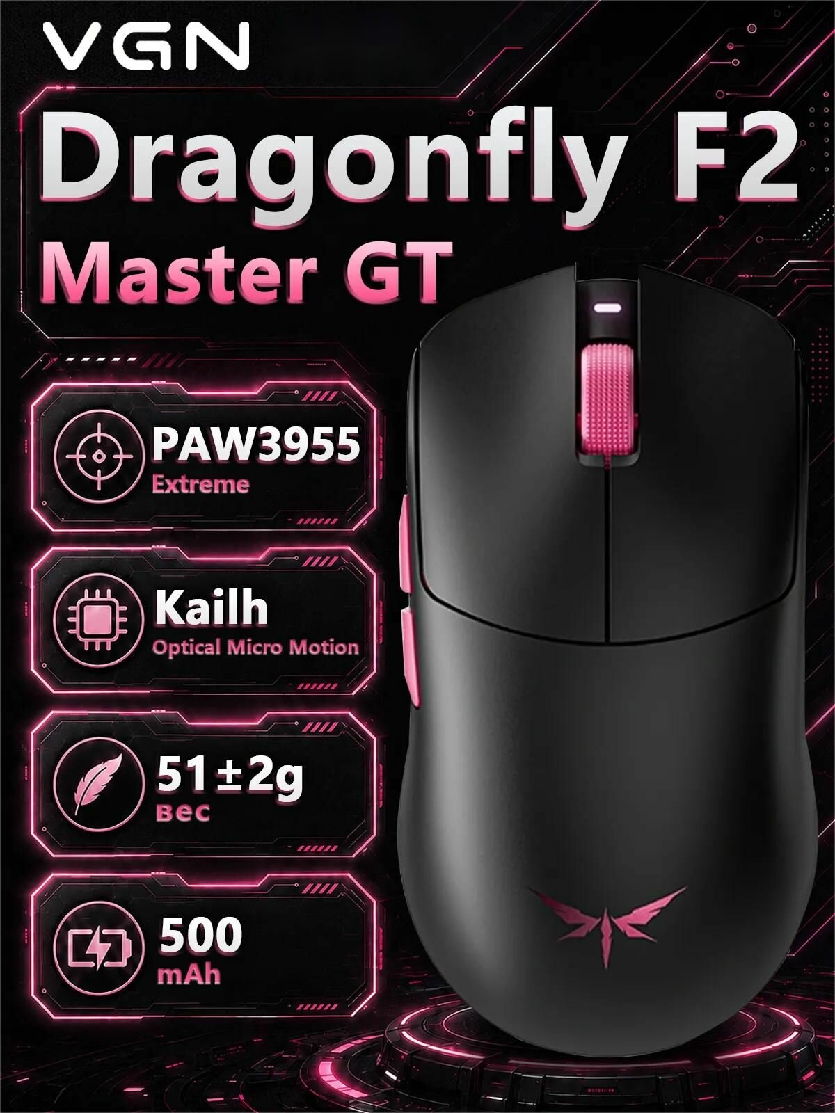 VGN Игровая мышь беспроводная F2 Мастер+ PAW 3955 Extreme, черный матовый