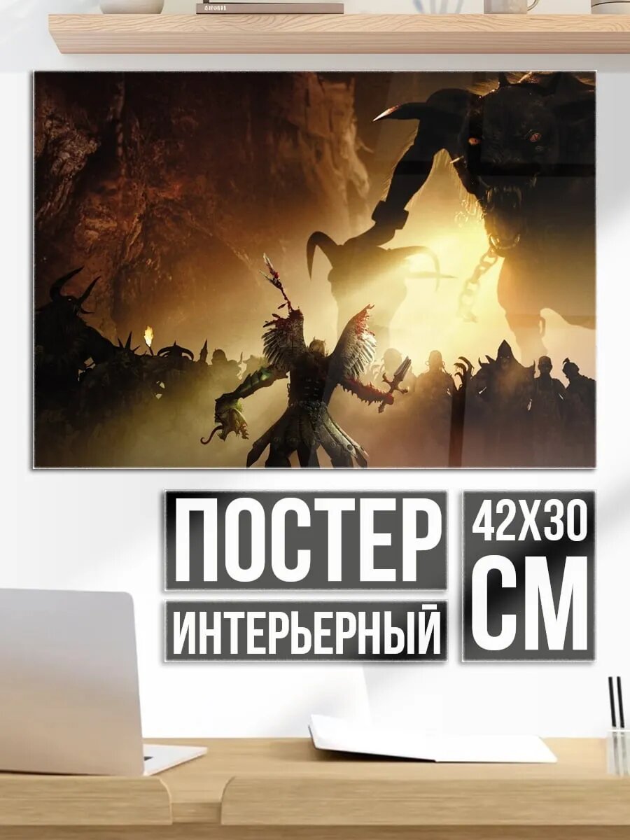 Плакат постер Битва с монстрами