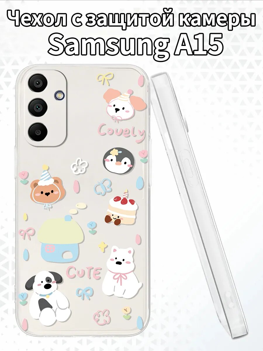 Чехол на SamsungA15 с милыми животными