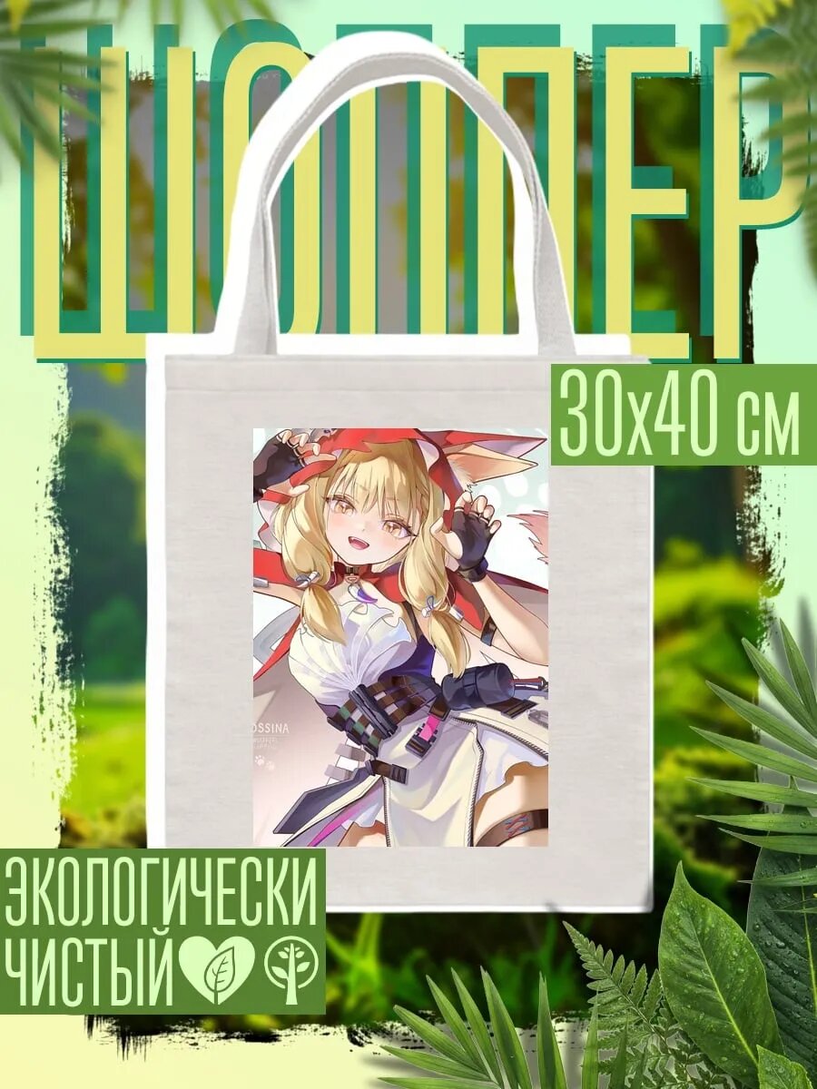 Сумка шоппер