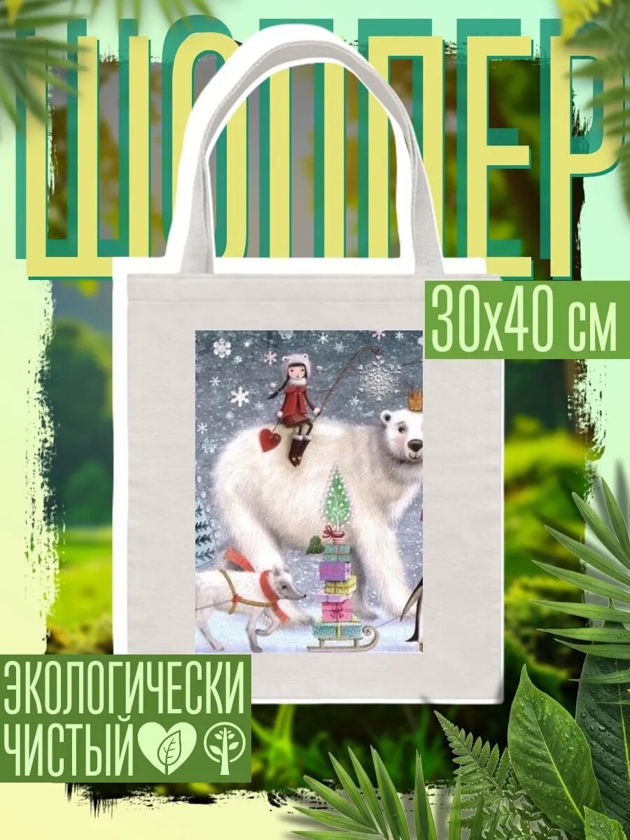 Сумка шоппер