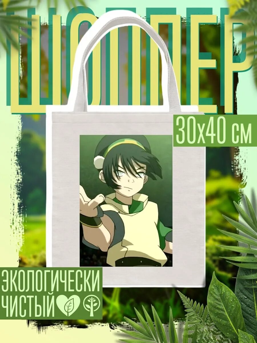 Сумка шоппер