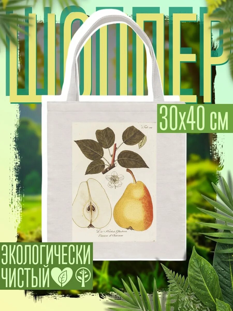 Сумка шоппер