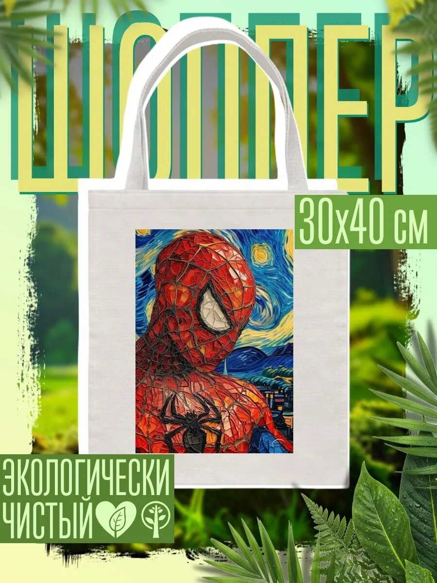 Сумка шоппер
