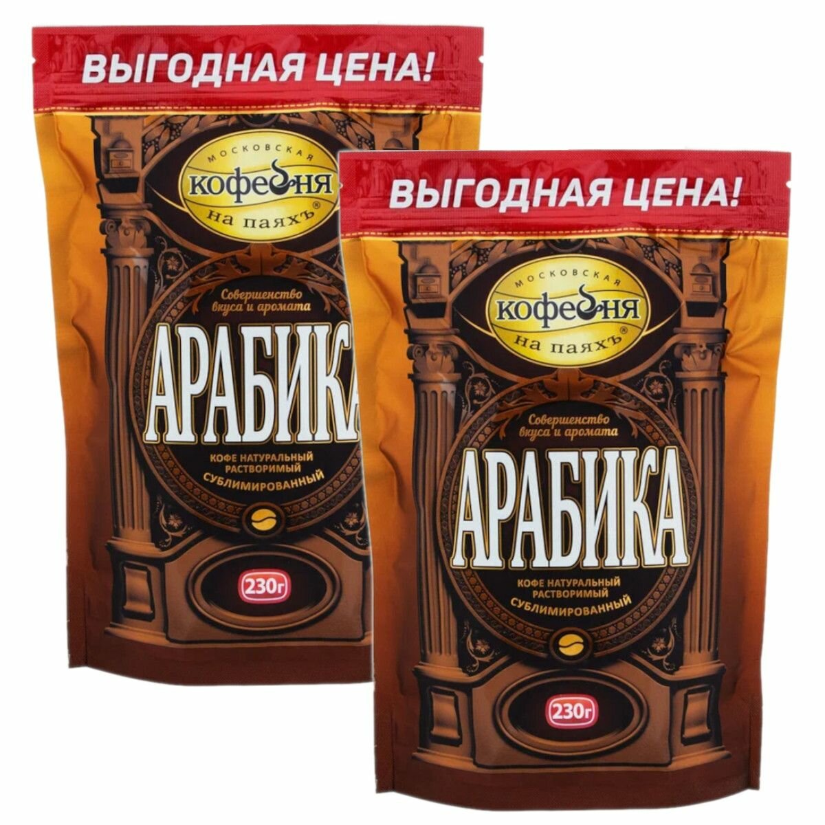 Кофе растворимый Московская Кофейня на Паяхъ Арабика, 230 г пакет х 2 шт