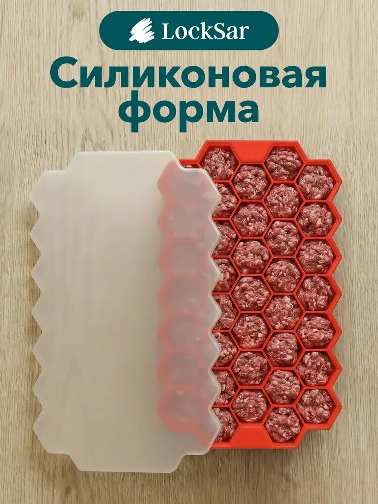 Форма для фрикаделек силиконовая