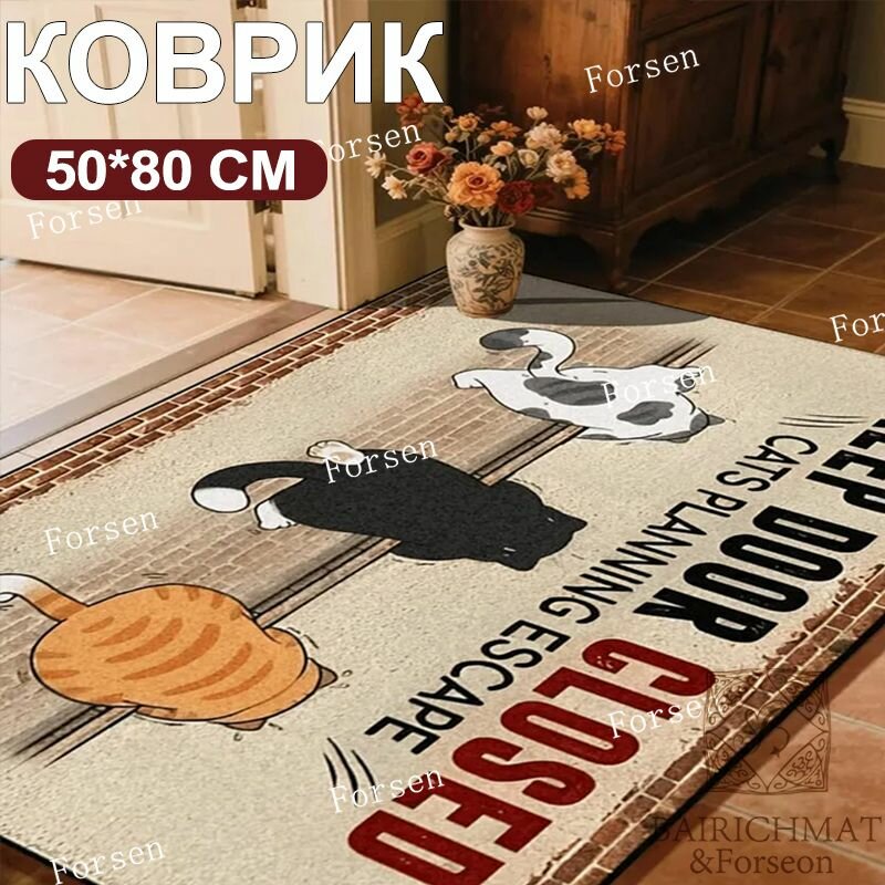 Forseon Коврик 50x80 см