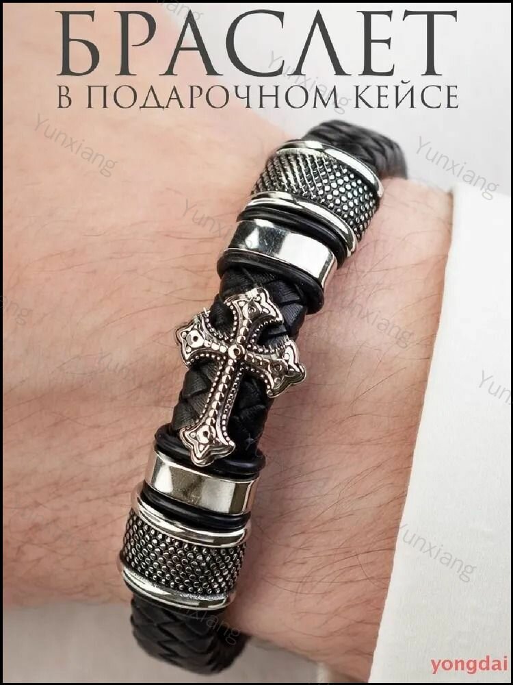 Браслет