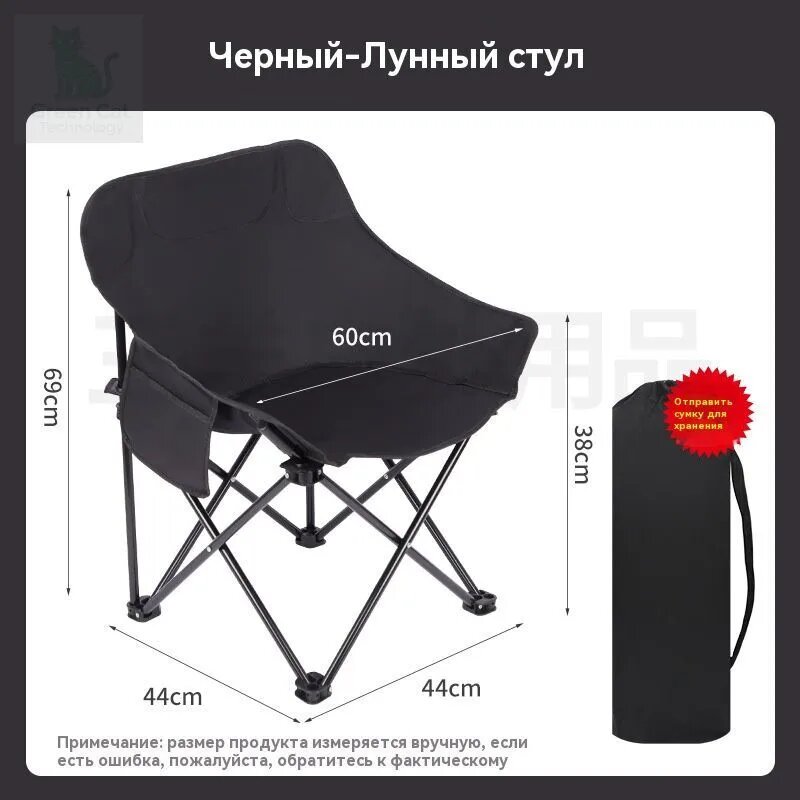 Стул складной туристический