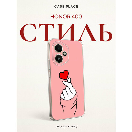 фото Силиконовый чехол на honor 400 / хонор 400 с принтом сердечко bright case