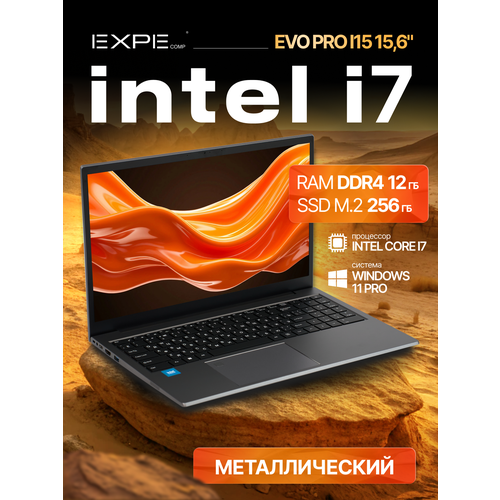 фото Ноутбук expecomp evo pro i15, intel core i7 1060g7, ssd 256 gb, ram 12 gb, windows 11 pro