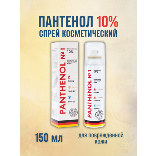 фото Пантенол спрей 10% 150мл солнечные термические ожоги
