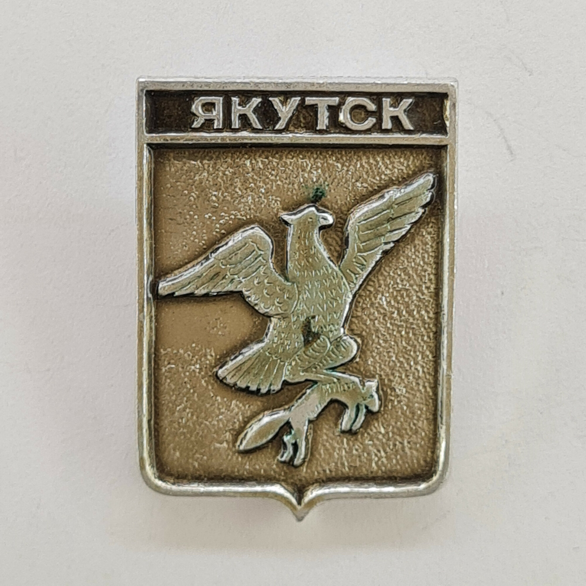Значок СССР. Якутск, герб с орлом и соболем, Якутия. Винтажный значек.