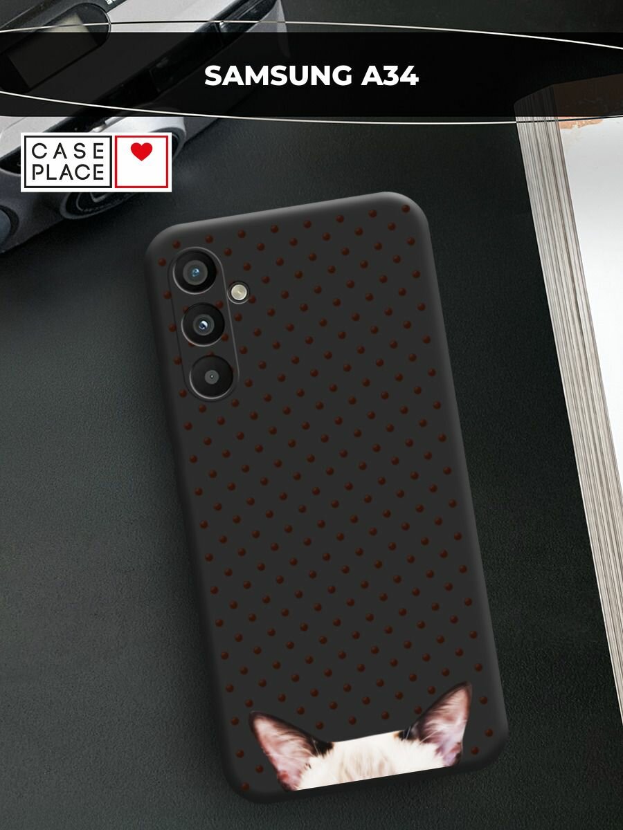 Чехол на Samsung Galaxy A34 5G / Самсунг А 34 с принтом Ушки котика