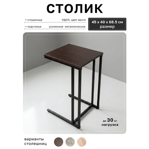 фото Стол приставной atonloft придиванный, прикроватный в стиле лофт, цвет венге климов а.с.