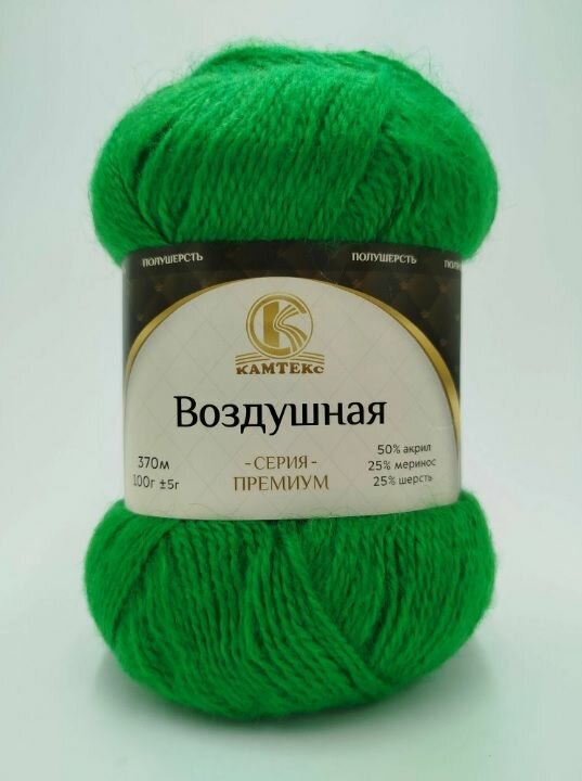 Пряжа Камтекс Воздушная 044 (5 мотков по 100г/370м) трава
