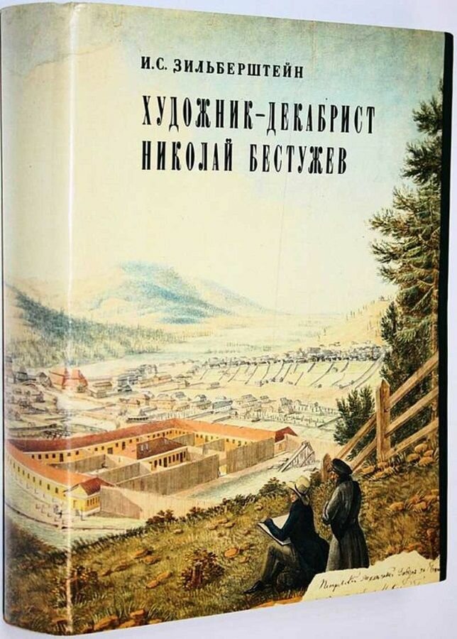 Художник-декабрист Николай Бестужев