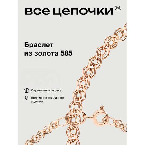 фото Браслет всецепочкиru, красное золото, 585 проба, длина 17 см.