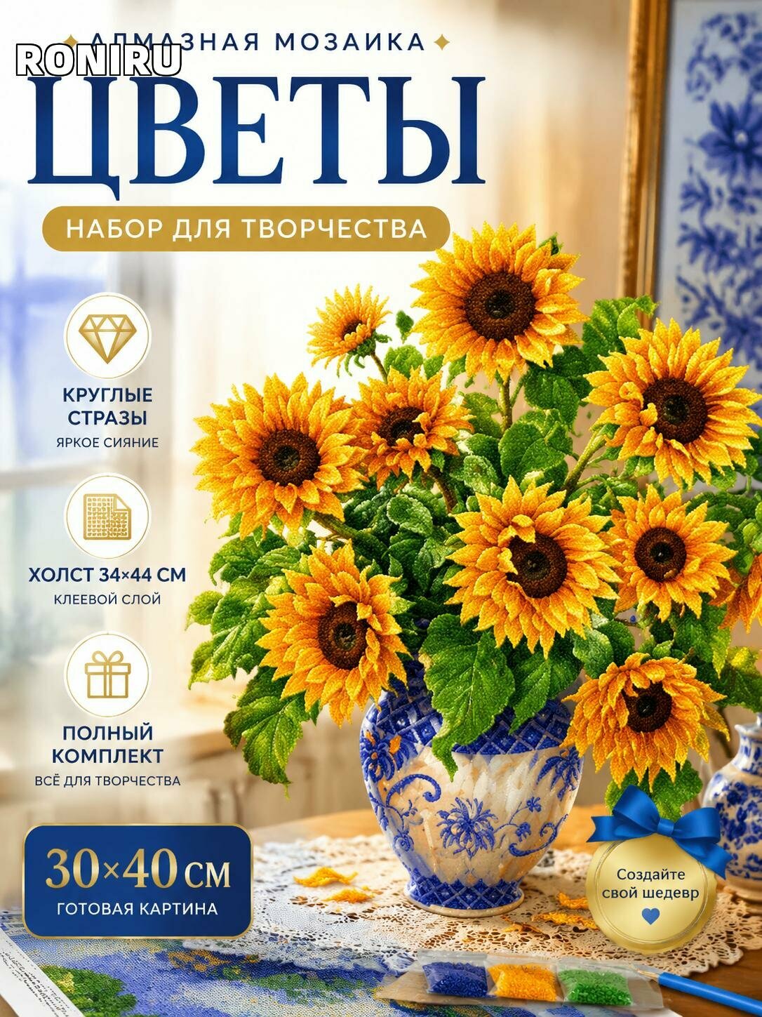 Алмазная мозаика Цветы — набор для творчества 30×40 см, холст 34×44 см с клеевым слоем, круглые стразы, комплект