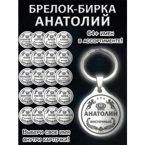 Брелок ОптимаБизнес, серебряный