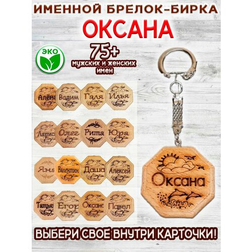 фото Брелок оптимабизнес, желтый