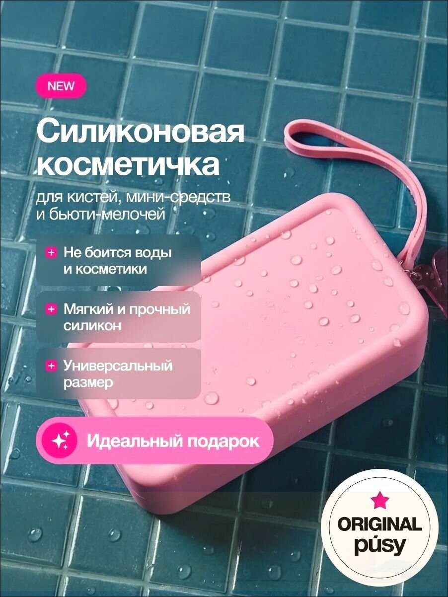 IKEA Косметичка дорожная
