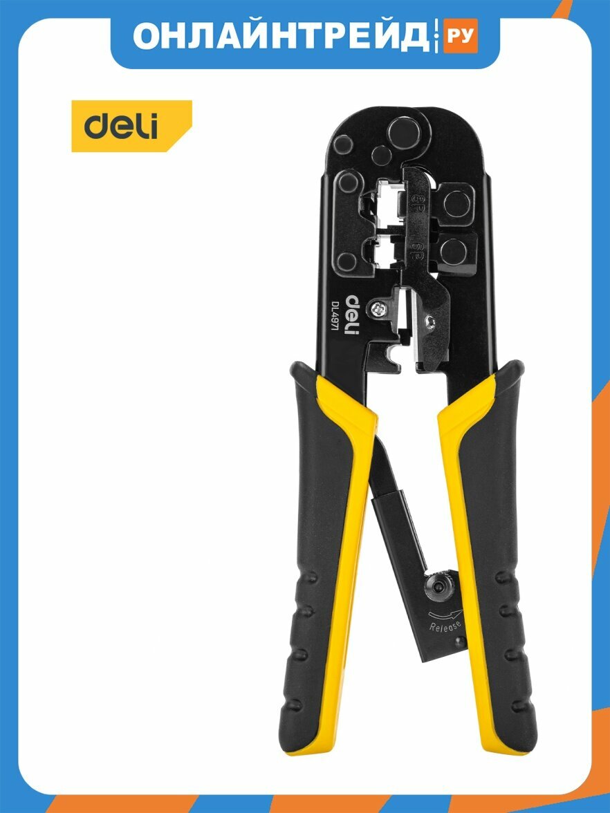 Клещи обжимные Deli Tools DL4971 4P,6P,8P