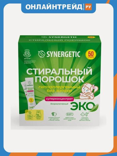 Изображение товара Стиральный порошок Synergetic в стиках, сперконцентрат, 50 стиков *25 г