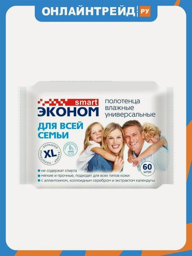 Изображение товара Влажные полотенца Эконом Smart Для всей семьи, универсальные, 60 шт