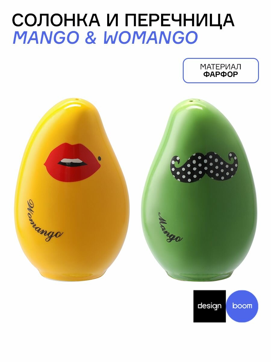 Солонка и перечница Mango Womango набор для специй фарфоровые для кухни, желтая/зеленая