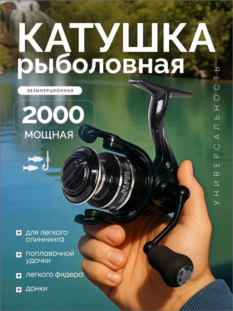 ARINIKA Катушка, диаметр катушки: 42 мм