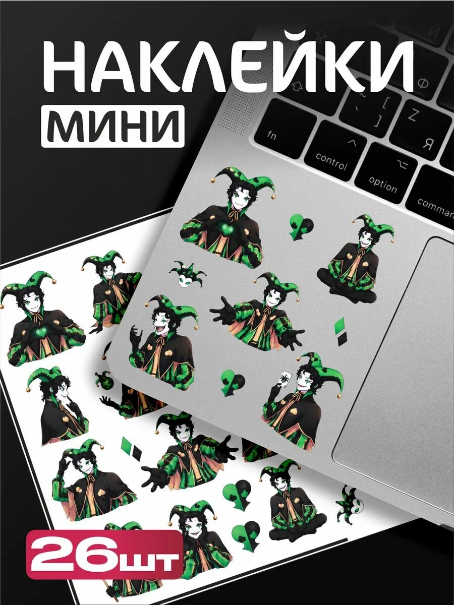 Набор наклеек The freak circus Harlequin