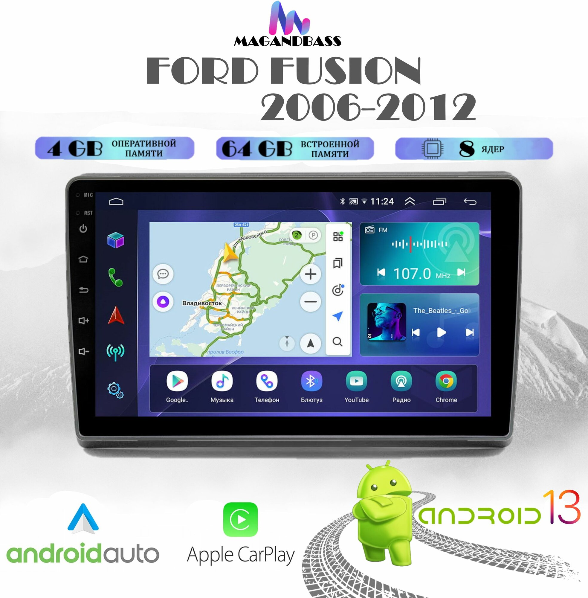 Магнитола для Ford Fusion/Форд Фьюжн (2006-2012), 4/64 GB, Android 13, Bluetooth, WiFi, CarPlay, QLED экран, 8 ядер процессор + переходная рамка