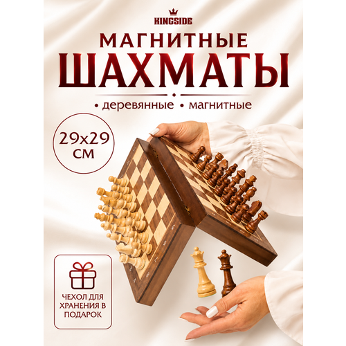 фото Шахматы дорожные kingside деревянное поле 29х29 см деревянные фигуры