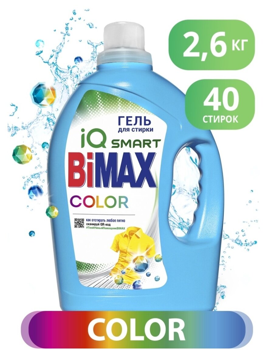Гель для стирки Bimax COLOR для цветного белья, 2.6 л