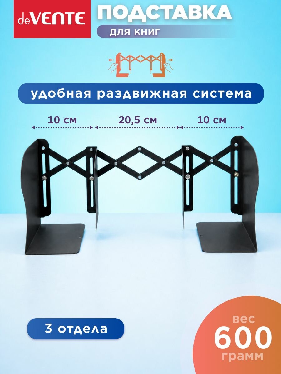Подставка для книг и учебников — фото 1