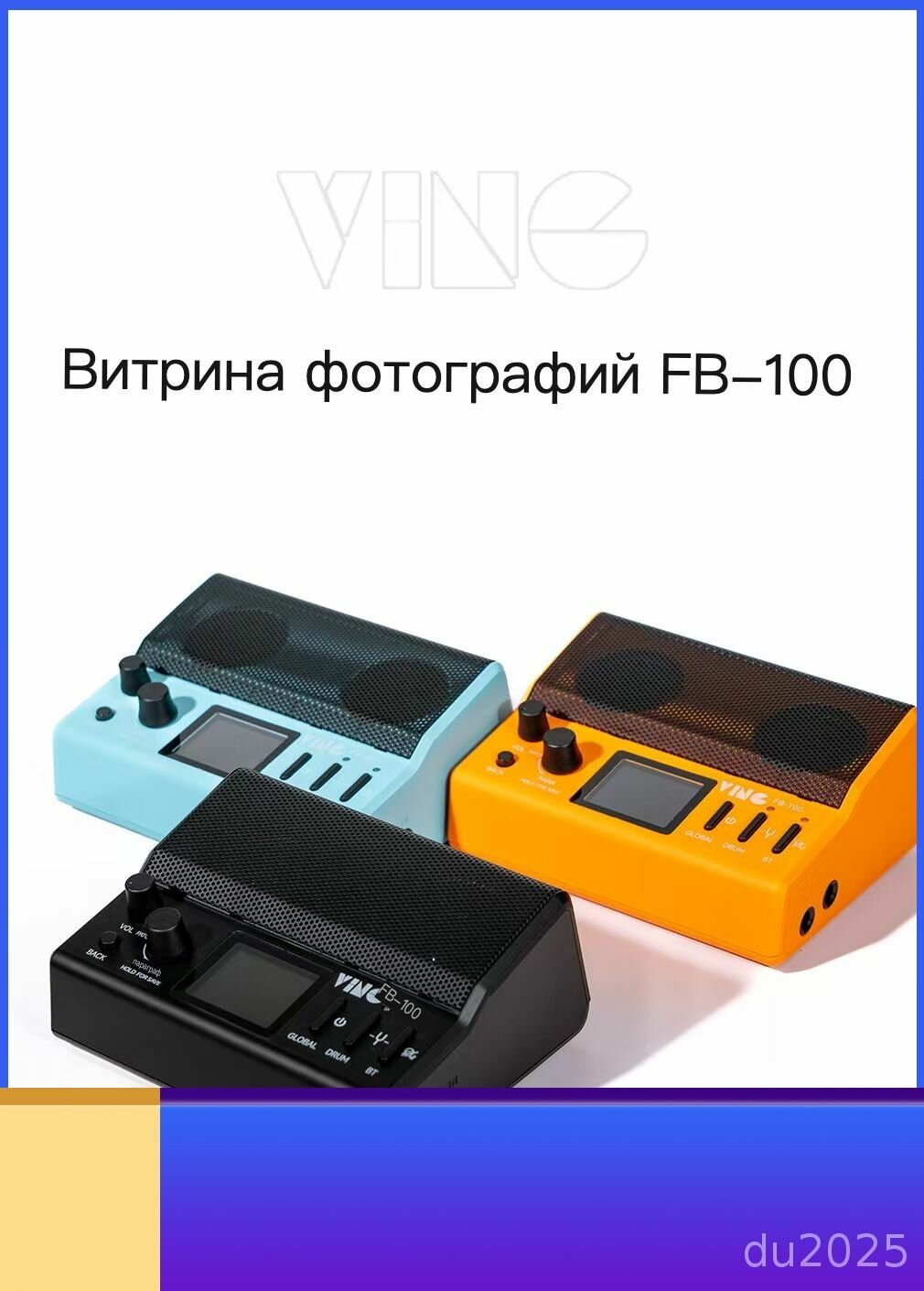 Процессор эффектов