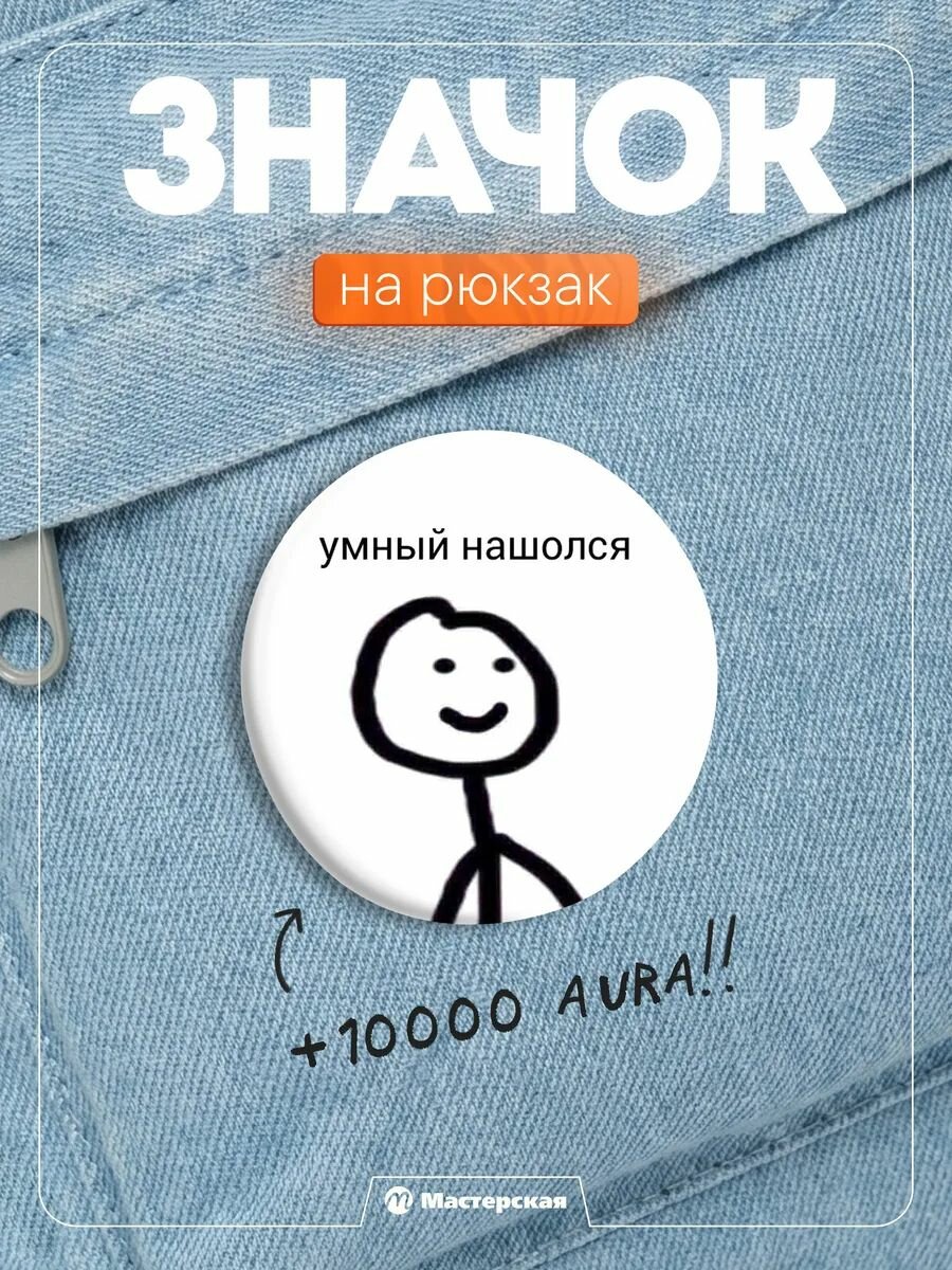 Значок