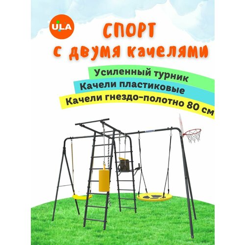 фото Спортивный комплекс romana спорт с двумя качелями