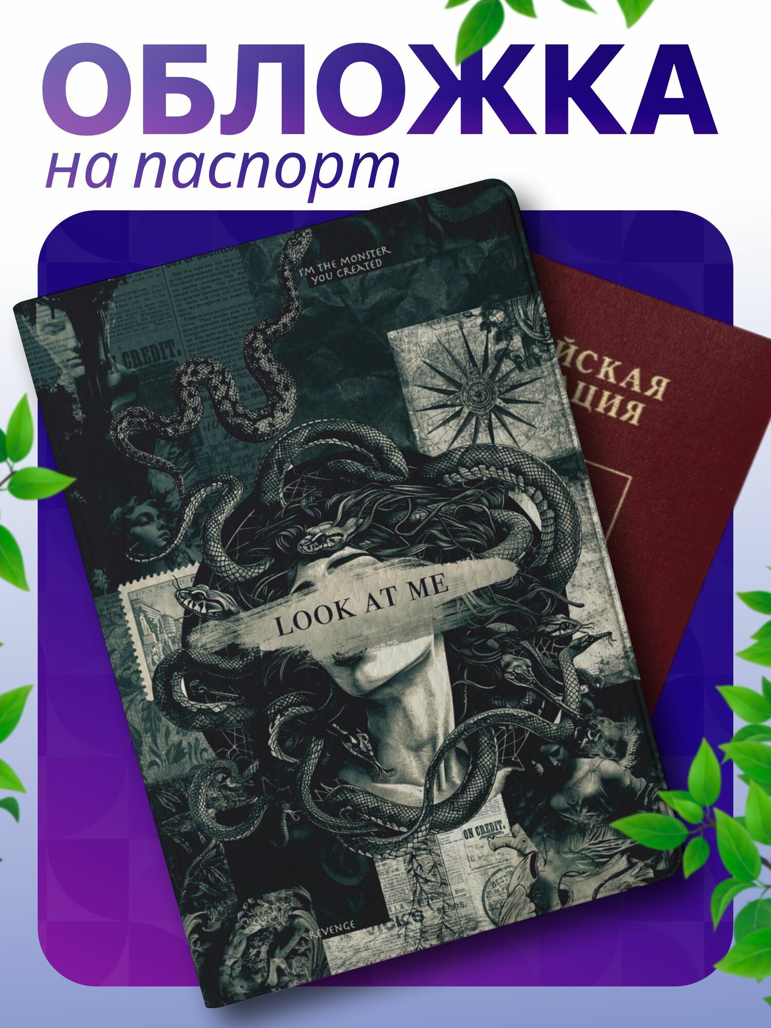 Обложка для паспорта TREANT